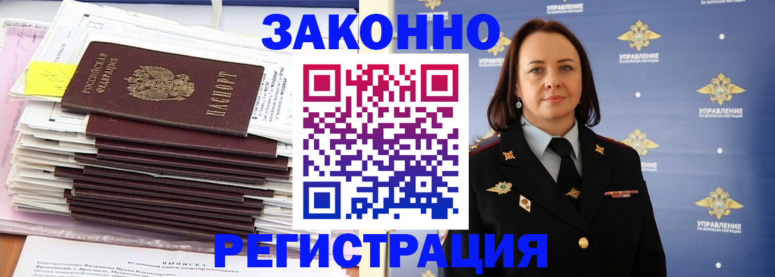 прописка для кредита в Чебоксарах