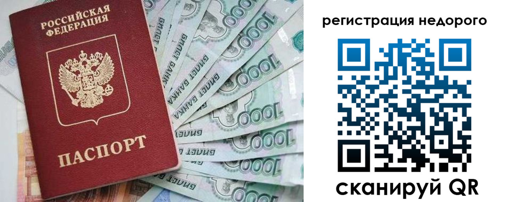 временная регистрация в квартире в Чебоксарах