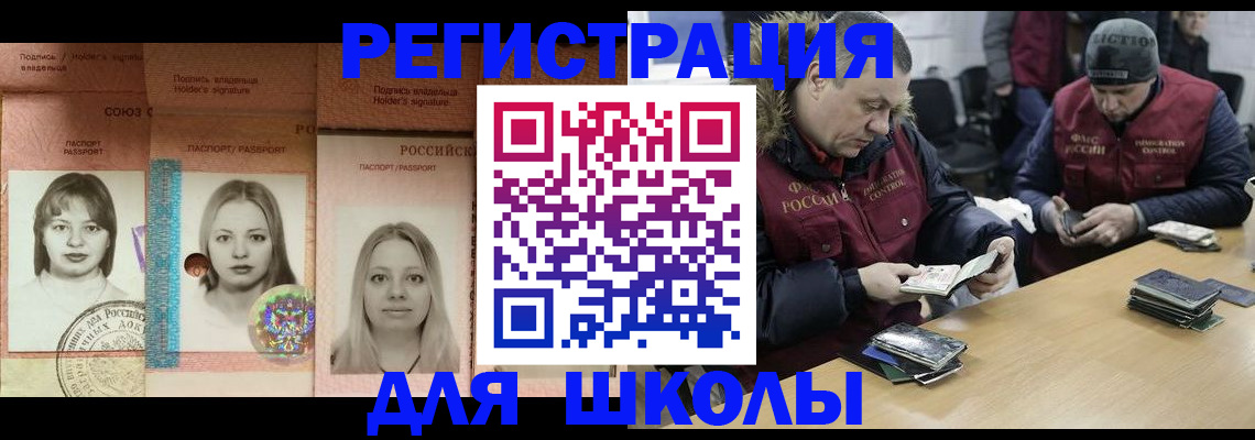 временная регистрация недорого в Чебоксарах