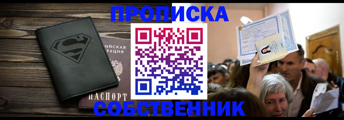 прописка для кредита в Чебоксарах