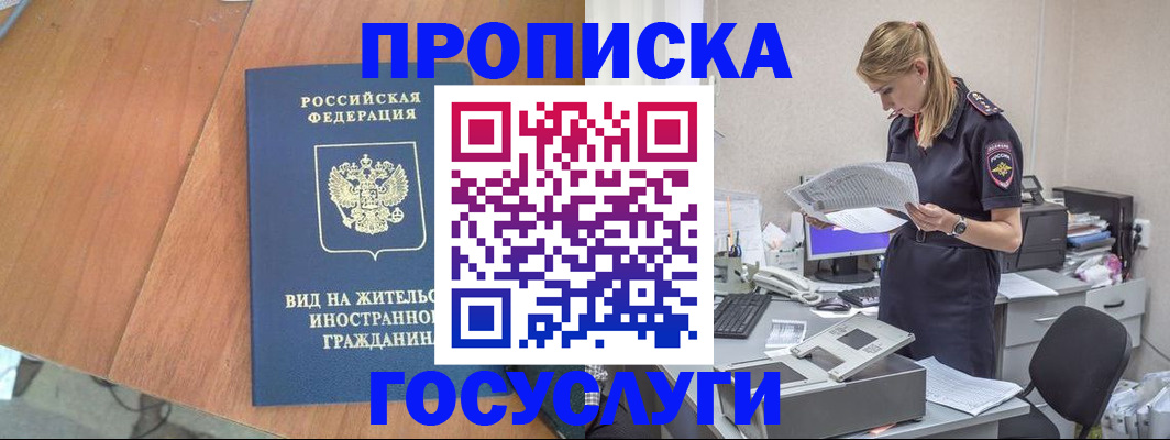 временная регистрация в Чебоксарах