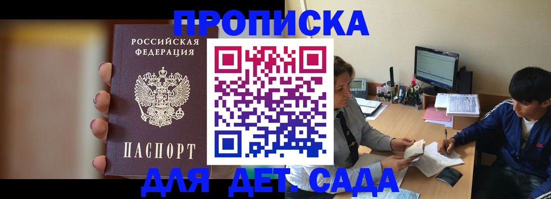 прописка гарантия в Чебоксарах