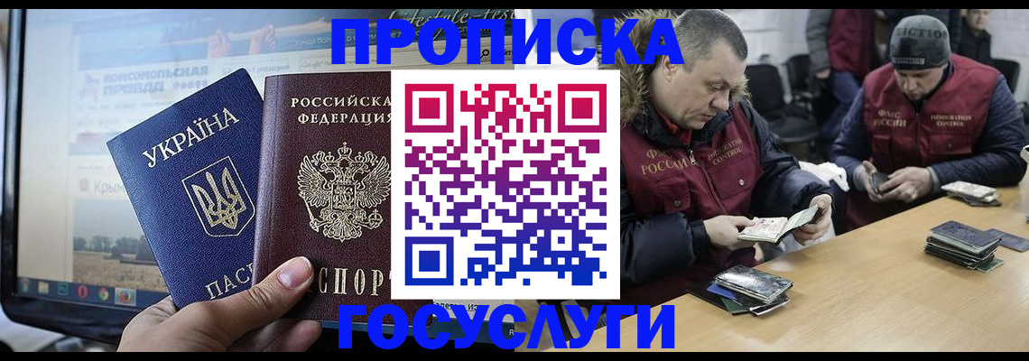 временная регистрация гарантия в Чебоксарах
