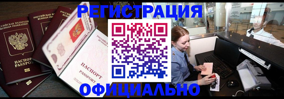 прописка от собственника в Чебоксарах