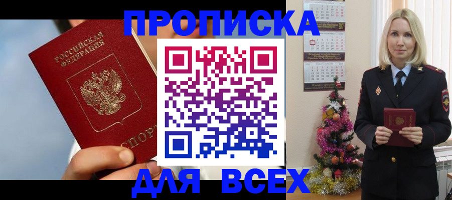 прописка иностранных граждан в Чебоксарах