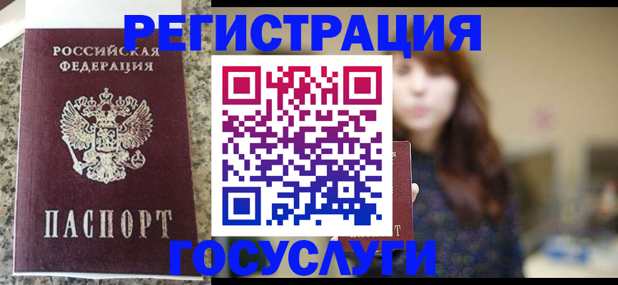прописка для военкомата в Чебоксарах