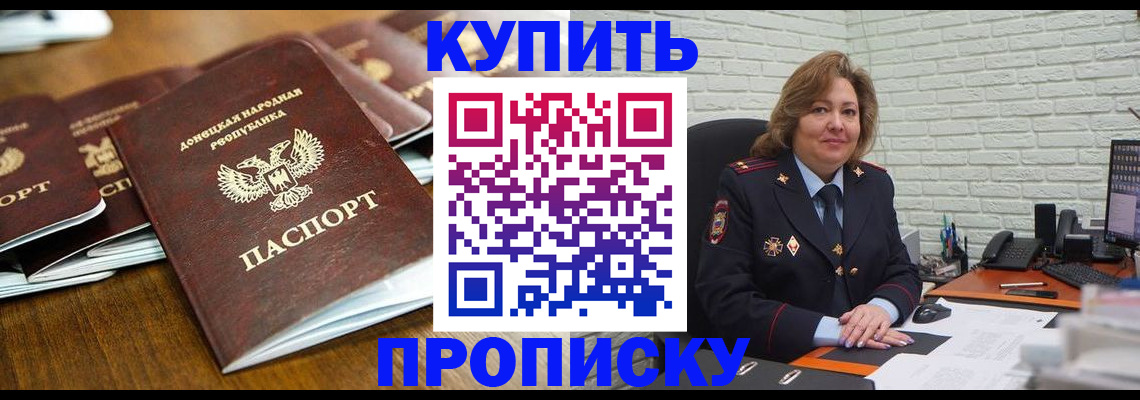 временная регистрация в квартире в Чебоксарах