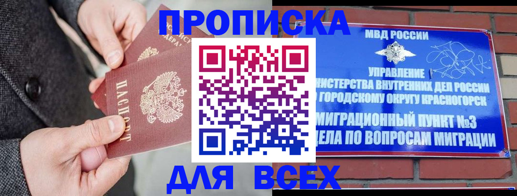 прописка гарантия в Чебоксарах