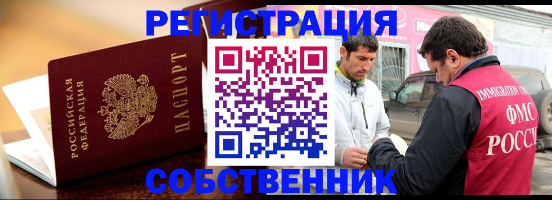 временная регистрация для школы в Чебоксарах
